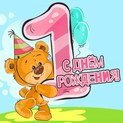 Набор \"С Днём рождения! 1 годик! Для девочки\" съедобных украшений из  вафельной бумаги, вафельная картинка для тортов, кексов, печенья День  рождения, подарок для девочки, 1 год, новорождённый, розовый - купить с  доставкой