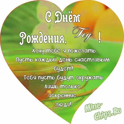 Плакат . С Днем рождения! 1 год. София/Дисней/48,884,00/ Империя  поздравлений