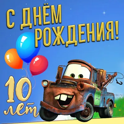 Ура ! Нам 10 лет ! С... - Russian Language School in Cork | Facebook