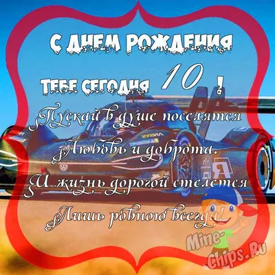 С Днем рождения категория