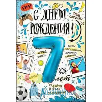 С днем рождения] открытки по годам - десять 10 лет. Прикольное поздравление с  Днем рождения скачать.