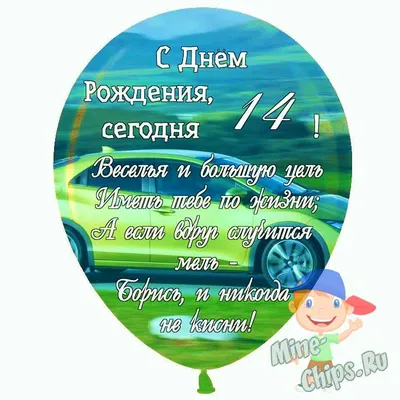 Пряники имбирные на торт набор Паспорт для подростка на 14 лет С Днем  Рождения - купить с доставкой по выгодным ценам в интернет-магазине OZON  (866337197)