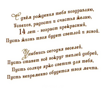 С Днём Рождения! 🎉🎂🎁 Красивое Поздравление с Днём Рождения для Мальчика  14-ти Лет! 💖 - YouTube