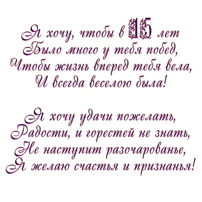 С Днем Рождения Пятнадцать 15 Лет Воздушный Шар Партия Украшения Шары Eps10  — стоковая векторная графика и другие изображения на тему Векторная графика  - iStock