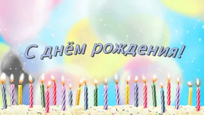 Юлия Александровна (юлия79), с днем рождения! — Вопрос №575236 на форуме —  Бухонлайн