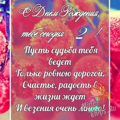 с днем рождения девочке: 2 тыс изображений найдено в Яндекс Картинках в  2023 г | С днем рождения, Изображения дня рождения, Открытки