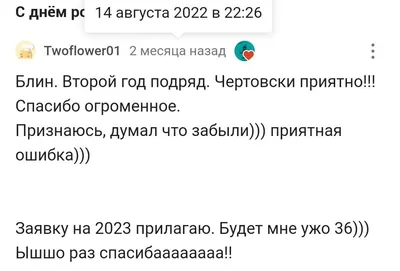 Картинки поздравления внучке 2 месяца от бабушки (45 фото) » Юмор, позитив  и много смешных картинок