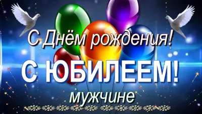 Оригинальная открытка с днем рождения парню 20 лет — Slide-Life.ru