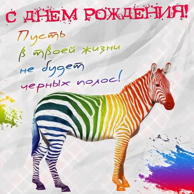 Яркая открытка с днем рождения девушке 20 лет — Slide-Life.ru