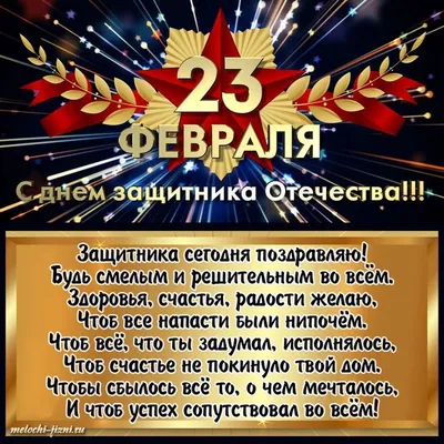 90 открыток на 23 февраля скачать бесплатно