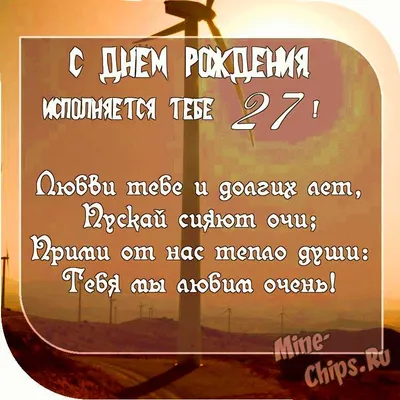 купить торт на день рождения на 27 лет c бесплатной доставкой в  Санкт-Петербурге, Питере, СПБ