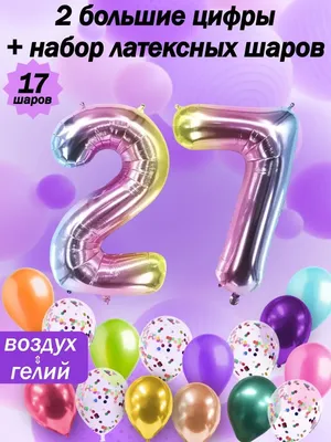 Мне 27 лет... С Днём Рождения 🎂 | Instagram