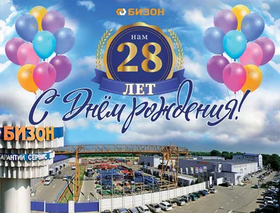 Свечи с днем рождения на фоне подарочных коробок 28 лет Стоковое Фото -  изображение насчитывающей надпись, годовщина: 198326636