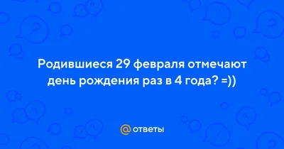 Открытки с днем рождения 29 лет — Slide-Life.ru