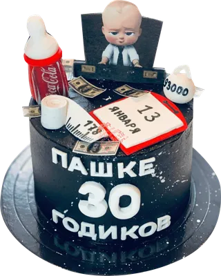 Праздничная, мужская открытка с днём рождения 30 лет сына - С любовью,  Mine-Chips.ru