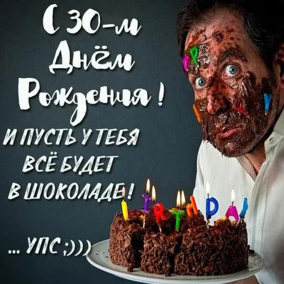 Открытка С Днем рождения 30 лет! (на татарском языке)