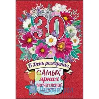 Счастливый 30-ый день рождения, с днем рождения 30 лет, золотой значок с D  Иллюстрация вектора - иллюстрации насчитывающей карточка, икона: 111199494