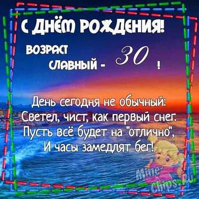 Торты на 30 лет – купить по доступной цене с доставкой по Москве