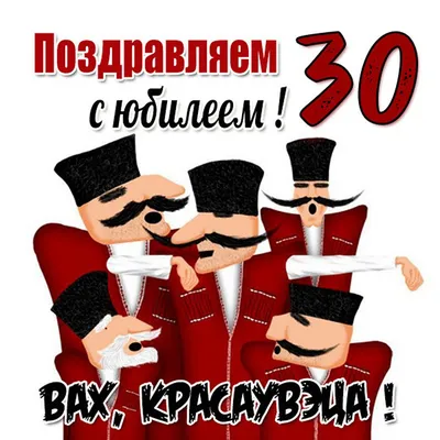 Открытка 30 скачать бесплатно, страница 11