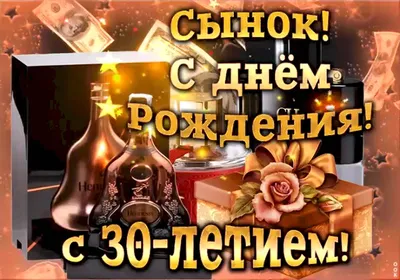 Картинки с днем рождения 35 лет мужчине и женщине скачать бесплатно