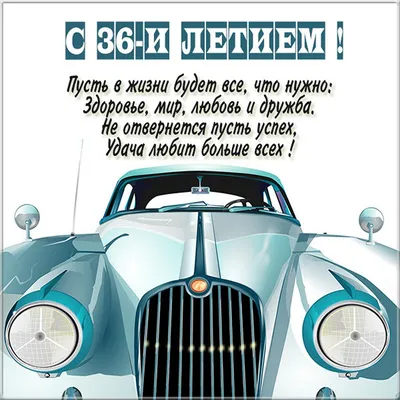 купить 36 лет торт c бесплатной доставкой в Санкт-Петербурге, Питере, СПБ