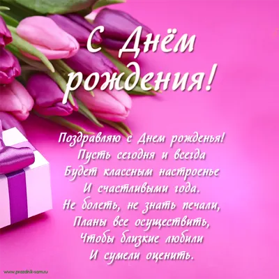 Для 🦋🍃🌺🌿🦋 ДОЧЕРИ! | Happy birthday ecard, Happy birthday good wishes,  Happy birthday greetings