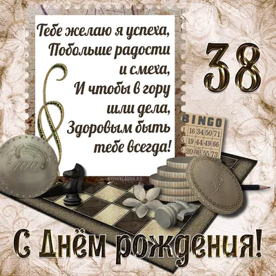 купить торт на день рождения на 38 лет c бесплатной доставкой в  Санкт-Петербурге, Питере, СПБ