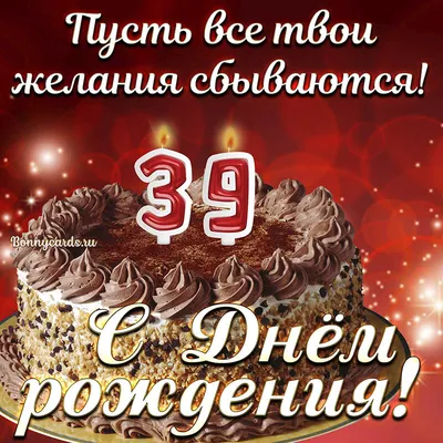 Торт девушке на 30 лет (39) - купить на заказ с фото в Москве