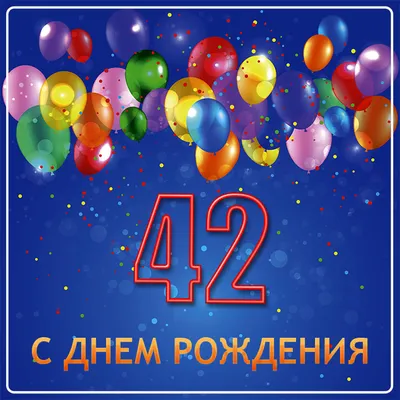 Торт На 42 Года Женщине (На Заказ) Купить С Доставкой В Москве!