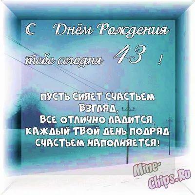 Поздравительная Открытка На Сорок Три Года С Днем Рождения Номер 43 В  Веселом Художественном Стиле С Вечеринкой Конфетти Юбилейное Приглаш —  стоковая векторная графика и другие изображения на тему Афиша - iStock