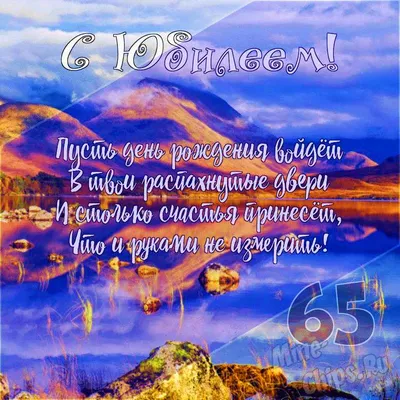 купить торт на день рождения женщине на 65 лет c бесплатной доставкой в  Санкт-Петербурге, Питере, СПБ