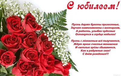 Отправить фото с днём рождения 65 лет для женщины - С любовью, Mine-Chips.ru