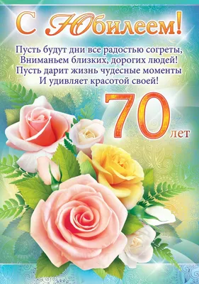 Красивая открытка с днем рождения женщине 65 лет — Slide-Life.ru
