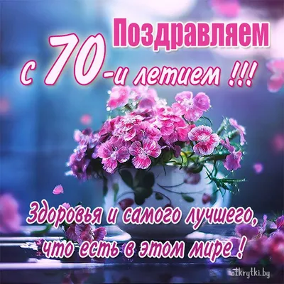 с юбилеем 70 лет брату｜TikTok Search