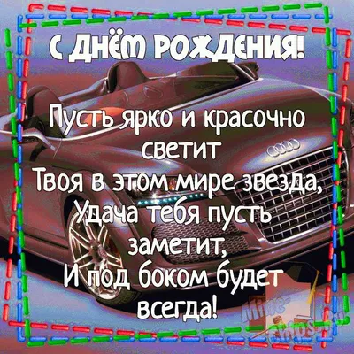 Картинки с днем рождения адвокату, бесплатно скачать или отправить