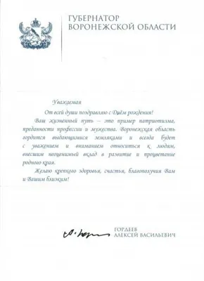 Именинники и юбиляры октября » Официальный сайт Гродненской областной  коллегии адвокатов