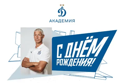 Сегодня день рождения Ахмеда Джавада