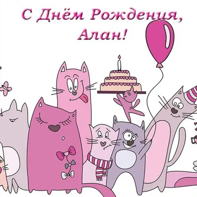 Party Star - Первый годик 💙🎉 С днём рождения, малыш Алан... | Facebook