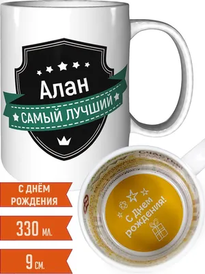 С днем рождения, Алан Фардзинов!