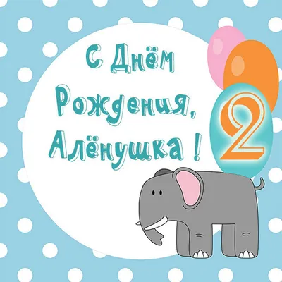 Самое милое фото, которое я сегодня видела! Настоящая Аленушка!) | Открытки  Поздравления с Днем Рождения на день | ВКонтакте