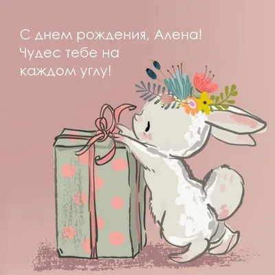 Аркадьевна, с Днем рождения!