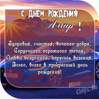 купить торт на рождение амира c бесплатной доставкой в Санкт-Петербурге,  Питере, СПБ