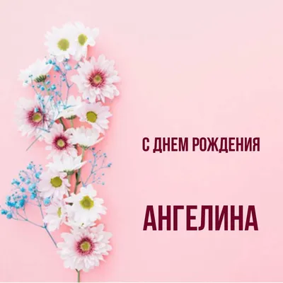 С Днём рождения Ангелиночка! . . . . . . Бронь по номеру 8-700-110-69-60📞  | Instagram