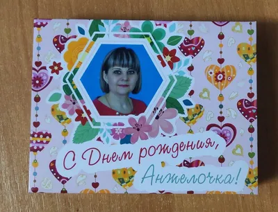 Кружка Анжелочка самая лучшая - с днём рождения пожелания. — купить в  интернет-магазине по низкой цене на Яндекс Маркете