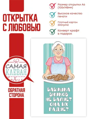 Открытка Бабушка, С Днем Рождения!, скачать бесплатно