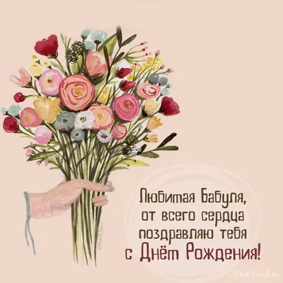 Вафельная картинка С Днем Рождения Бабушке ᐈ Купить в Киеве | ZaPodarkom