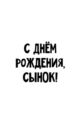 Прикольные картинки с днем рождения с юмором, веселыми и смешными  пожеланиями | День рождения, Открытки, С днем рождения