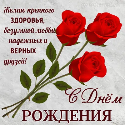 Открытка с днем рождения мужчине с деньгами - GreetCard.ru