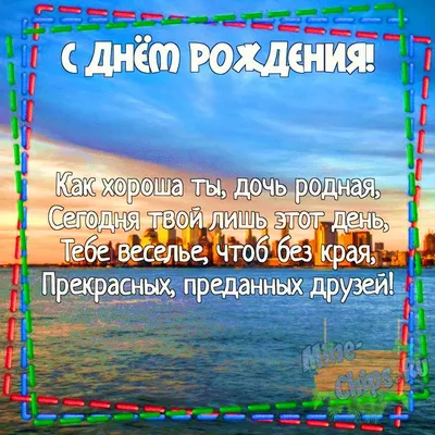 Поздравления с днем рождения женщине во время войны: трогательные открытки  и пожелания в прозе и стихах | Мобильная версия | Новости на Gazeta.ua