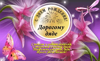 С днём рождения (Альфира Зайнутдинова) / Стихи.ру